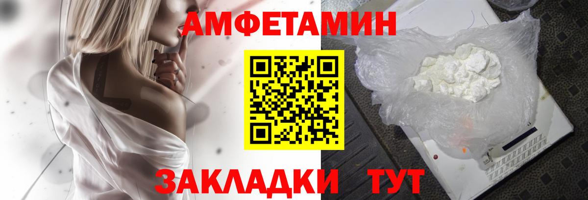 Amphetamine 98% Зеленогорск