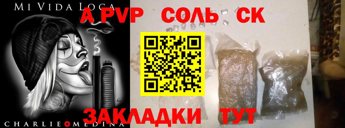 A PVP кристаллы Зеленогорск