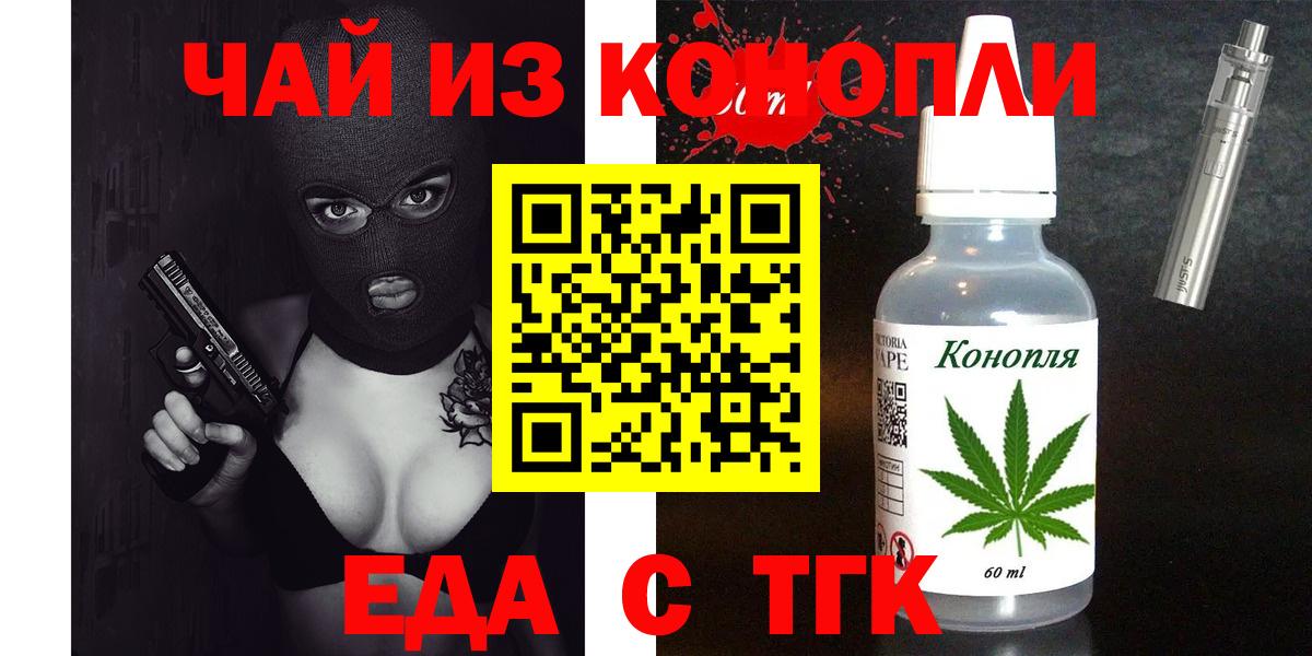 Зеленогорск  Canna-Cookies конопля  Вход с VPN 