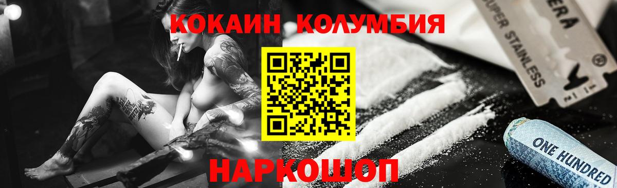 КОКАИН 97% Зеленогорск