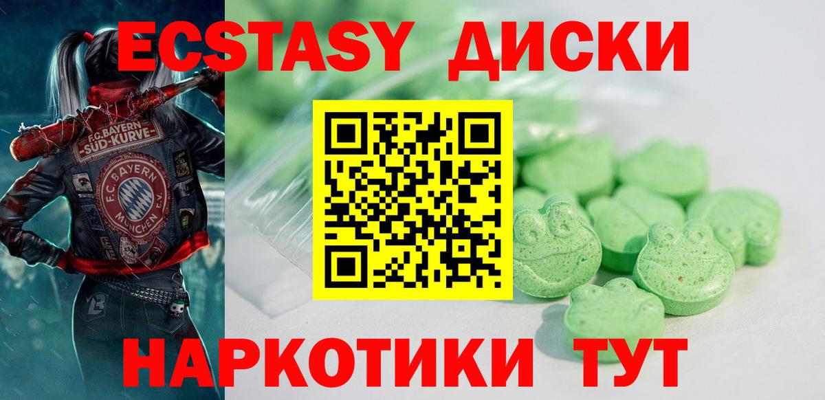 Экстази таблы  OMG рабочий сайт  Ecstasy  Вход с VPN  Зеленогорск  Экстази TESLA 