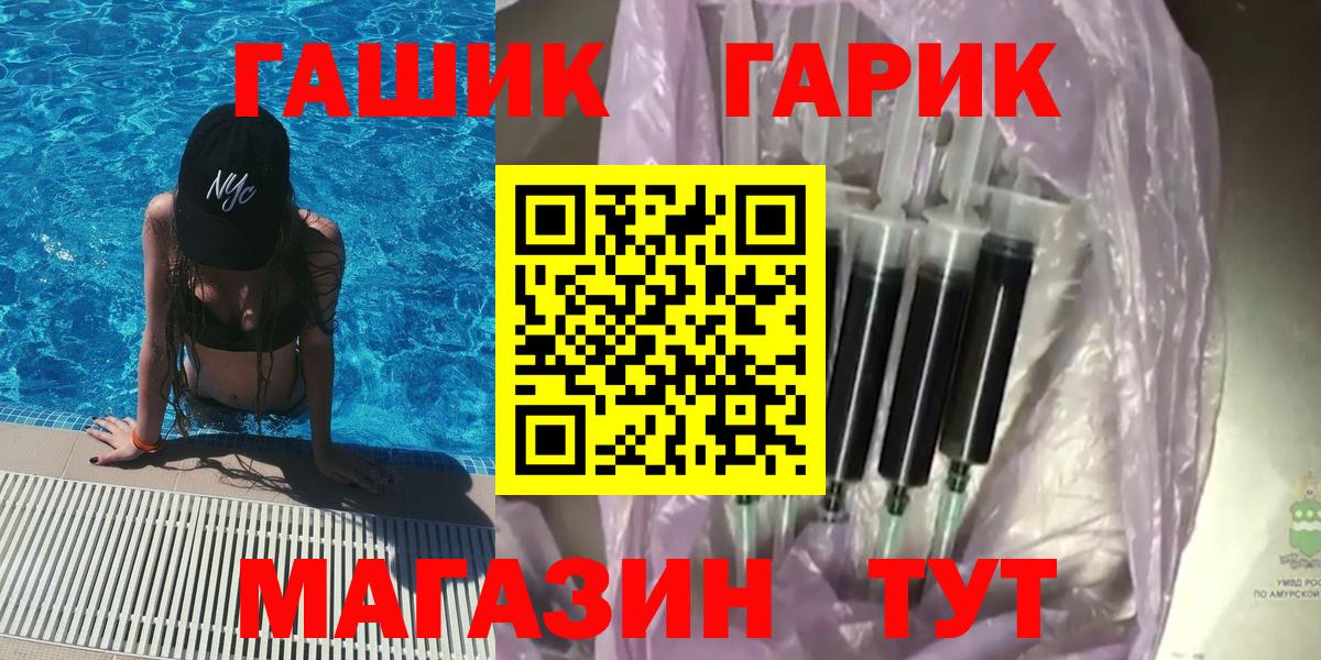 ГАШИШ Cannabis  наркошоп  ГАШ ice o lator  Зеленогорск  Вход с VPN 