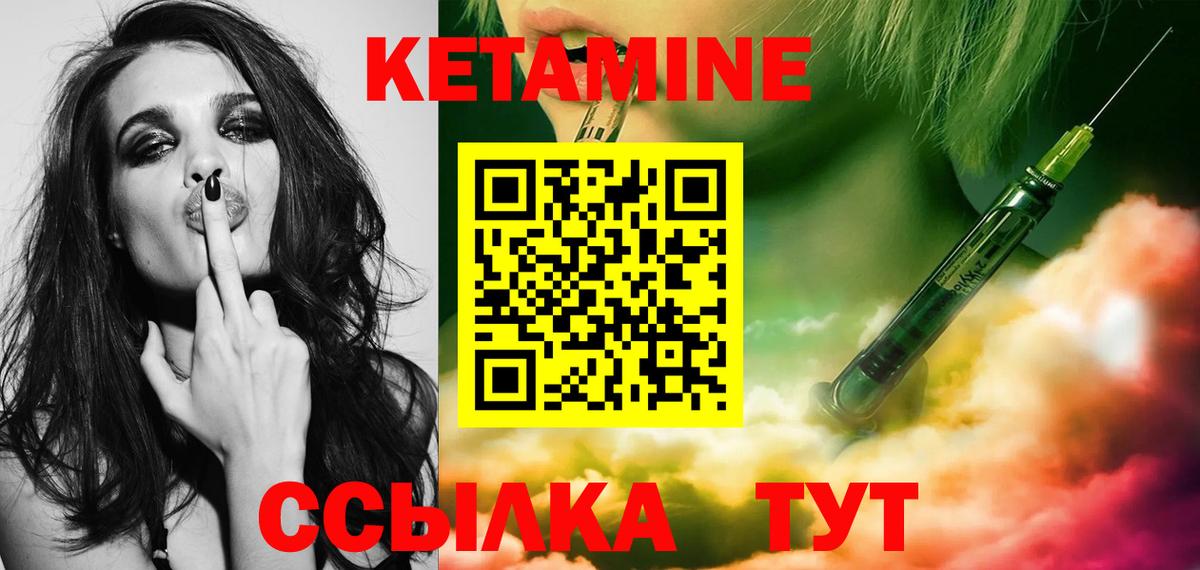Кетамин ketamine  kraken сайт  Зеленогорск  Вход с VPN  КЕТАМИН ketamine 
