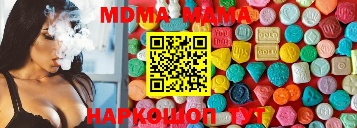 Зеленогорск  МДМА молли  Вход с VPN  MDMA  MDMA crystal 