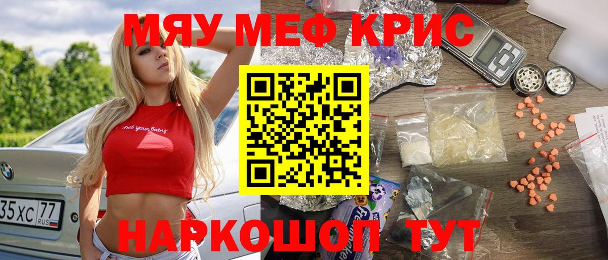 Зеленогорск  Мефедрон 4 MMC  МЯУ-МЯУ  МЕФ 4 MMC  Вход с VPN 