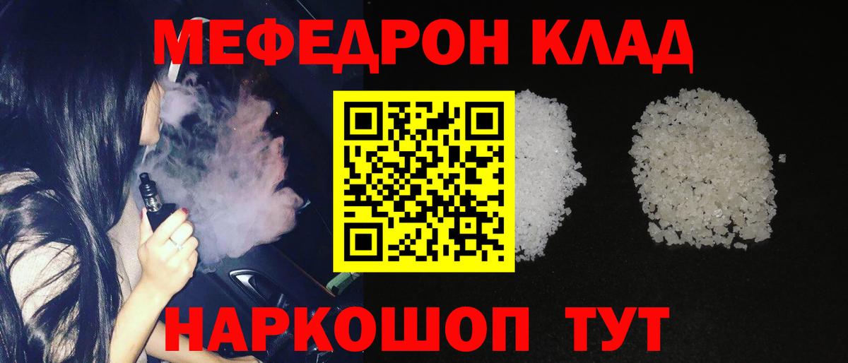 Меф мука Зеленогорск