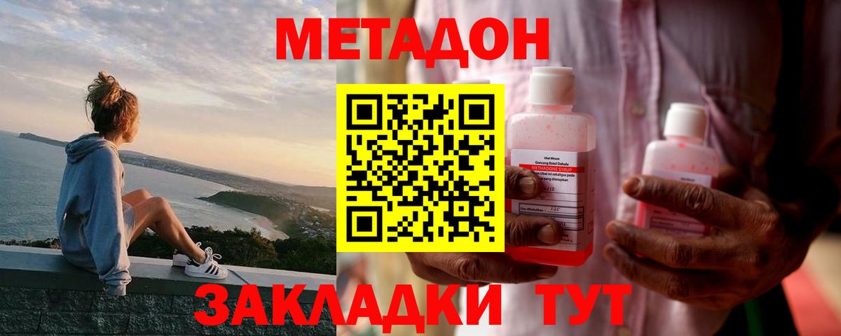 Зеленогорск  МЕТАДОН мёд  Вход с VPN 