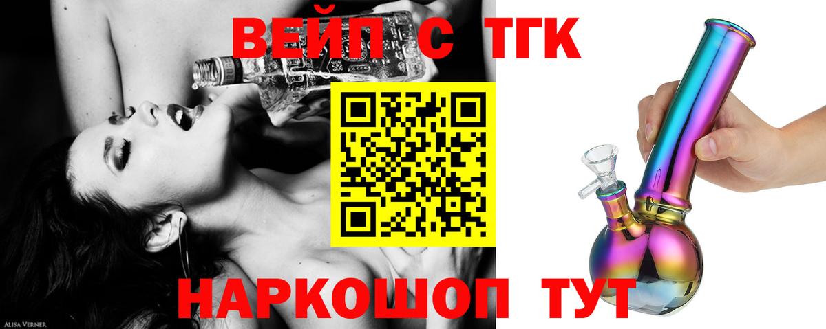 Зеленогорск  Дистиллят ТГК Wax  сколько стоит  МЕГА ONION  ТГК гашишное масло  Вход с VPN 